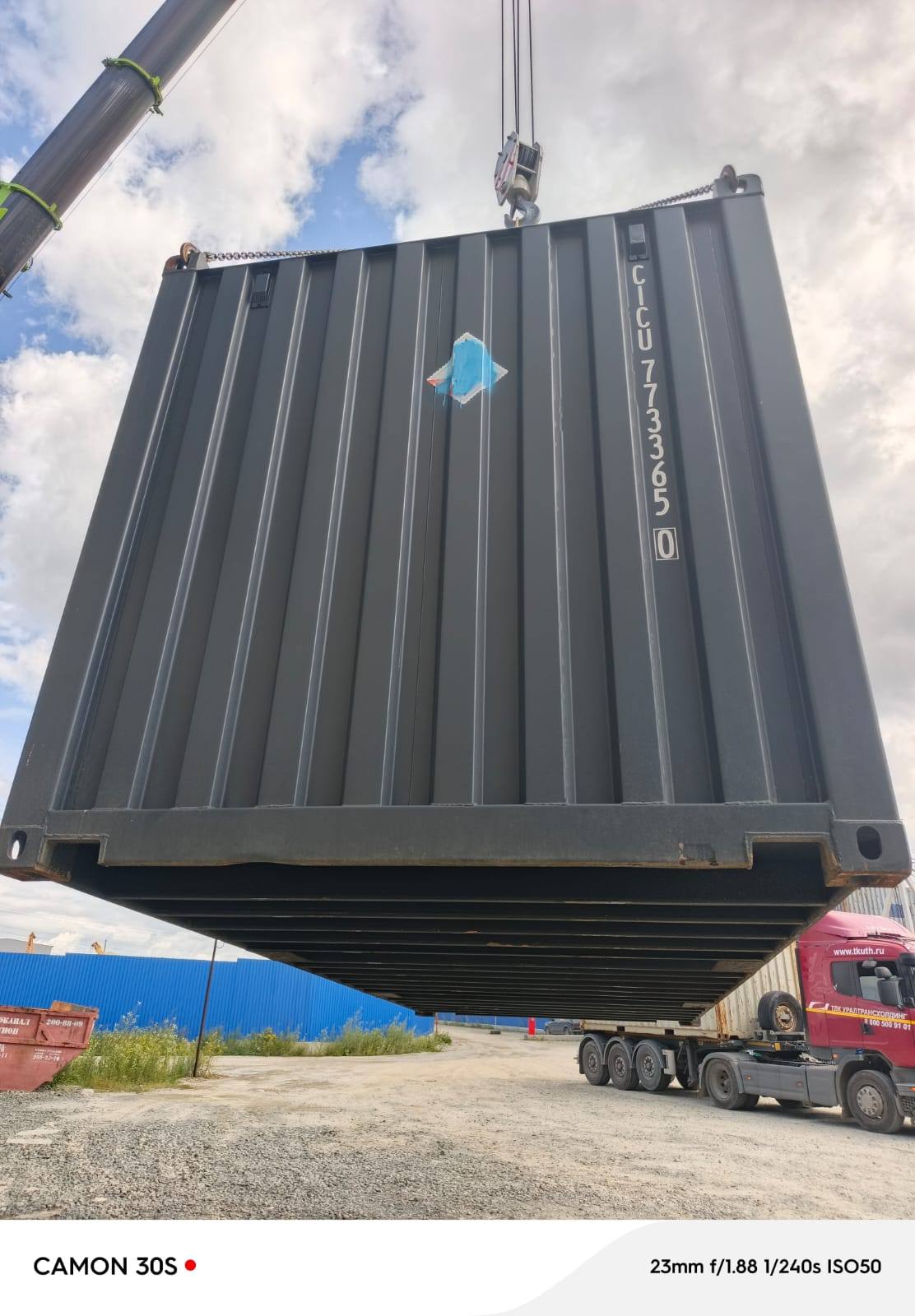 Морской контейнер CICU7733650